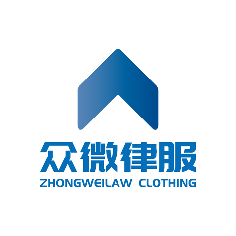 众微律服logo设计