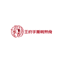 王府手撕鴨熟食
