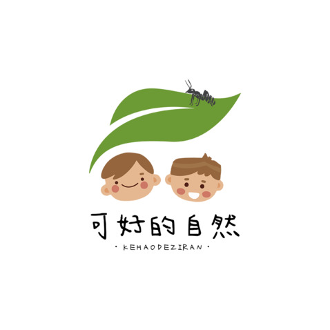 可好的自然logo设计