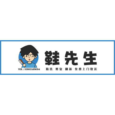 鞋先生logo设计