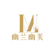 幽蘭幽美