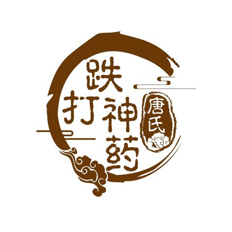 跌打神药logo设计