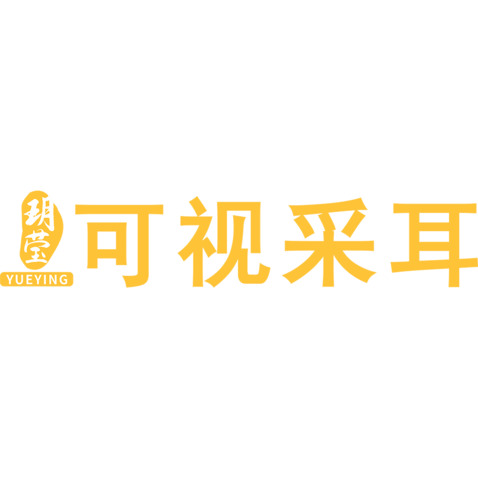 玥莹可视采耳logo设计