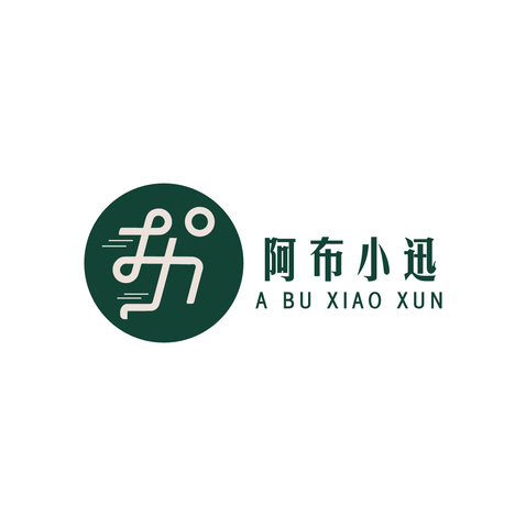 阿布小迅logo设计