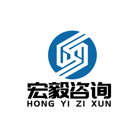 宏毅咨询logo设计