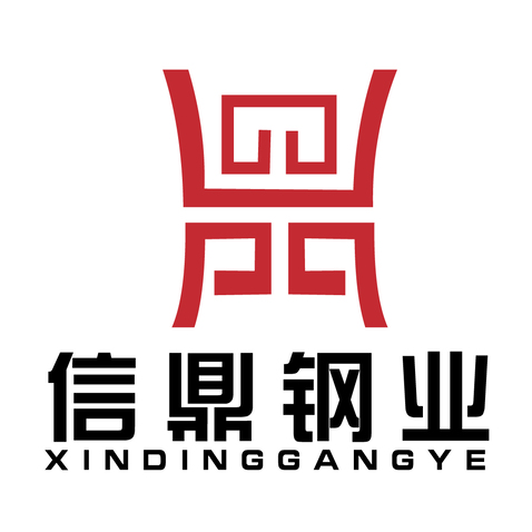 信鼎钢业logo设计