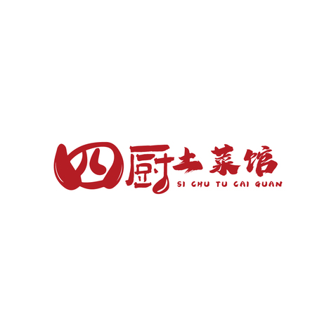 四厨土菜馆logo设计