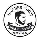時尚先生專業男士