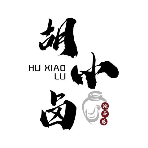 胡小卤坛子鸡logo设计