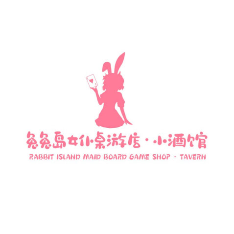 兔兔岛女仆桌游店小酒馆logo设计