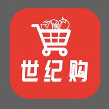 世紀購