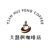天慧楓咖啡店