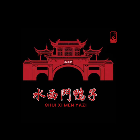 水西门鸭子logo设计