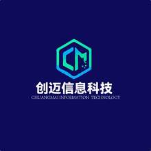 创迈信息科技