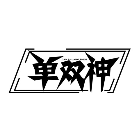 字体logo设计