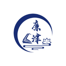 廉津