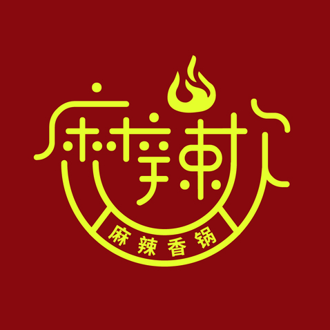 麻辣坎·麻辣香锅logo设计