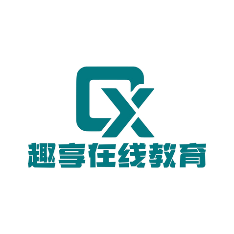 趣享在线教育logo设计