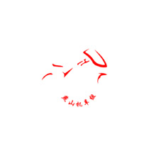 燕山跑山團