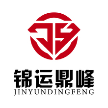 錦運(yùn)鼎峰