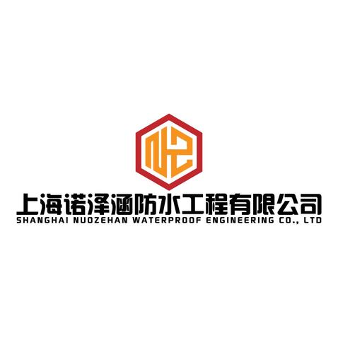 上海诺泽涵防水工程有限公司logo设计