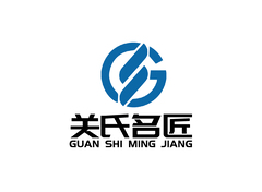 關氏名匠