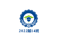 2022届14班