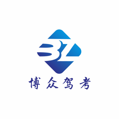 博众驾考logo设计