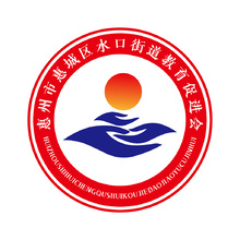 惠州市惠城區水口街道教育促進會