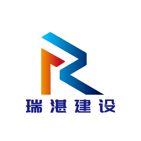 瑞湛建设logo设计