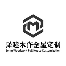 泽睦木作全屋定制
