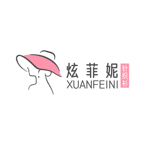 炫菲妮针织衫logo设计