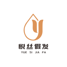 悅絲假發(fā)
