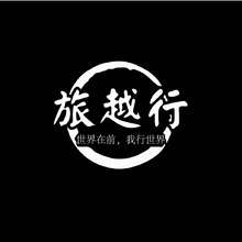 旅行