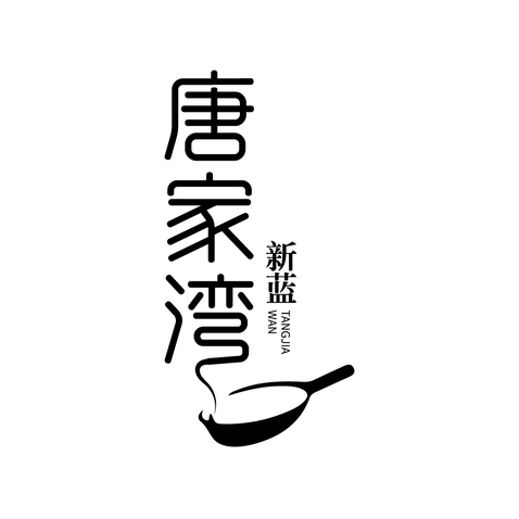 唐家湾新蓝logo设计