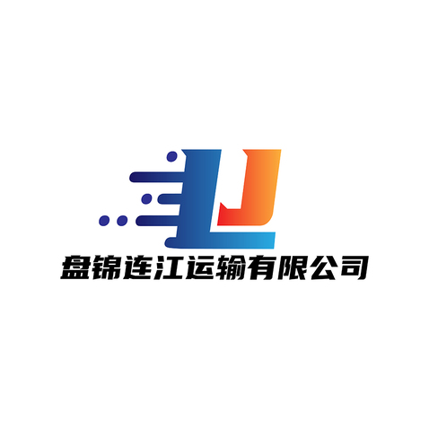 盘锦连江运输有限公司logo设计