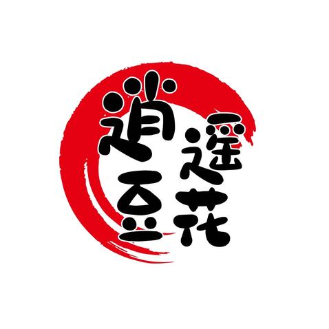 逍遥豆花logo设计