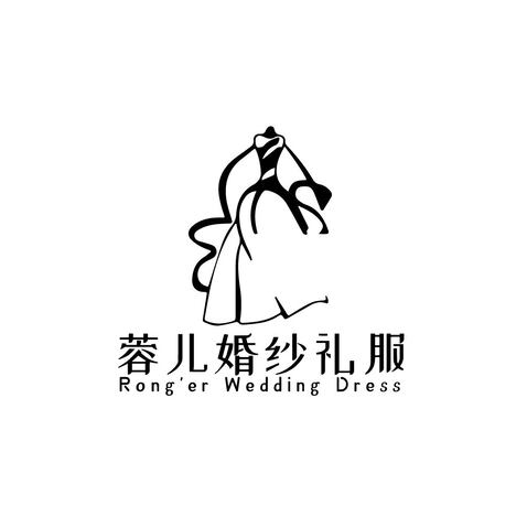 蓉儿婚纱礼服logo设计