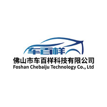 佛山市車百樣科技有限公司