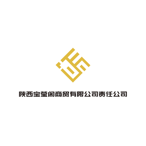 陕西宝莹阁商贸有限公司责任公司logo设计