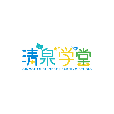 清泉学堂logo设计