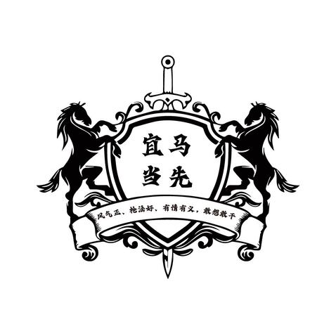 一马当先logo设计