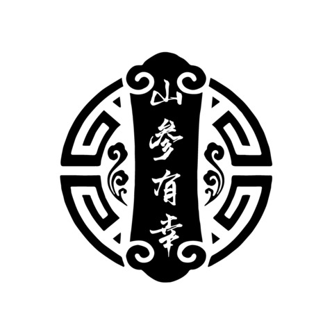 山参有幸logo设计