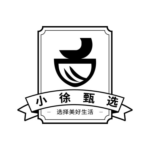 小徐甄选logo设计