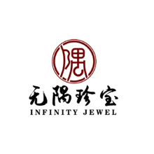 無陽珍家