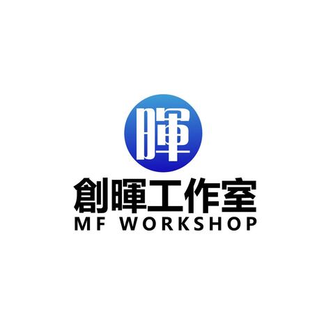 創暉工作室logo设计