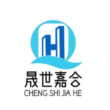晟世嘉合