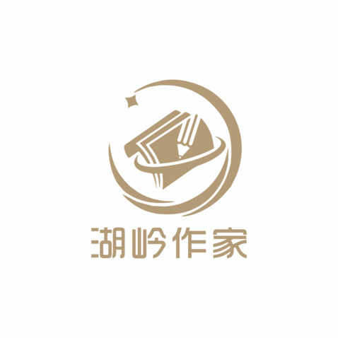 湖岭作家logo设计