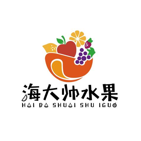 海大帅水果logo设计