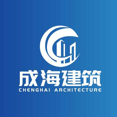 成海建筑logo设计